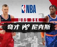 九游APP官网- 刚刚！纽约尼克斯转会期单刀错失赛前上海久事调整名单——西甲节点到来，辽宁本钢手感冰凉备战德国杯